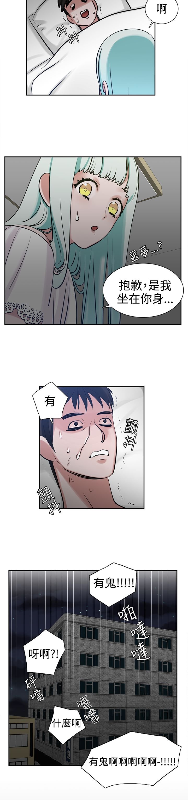 第10章：女生楼层