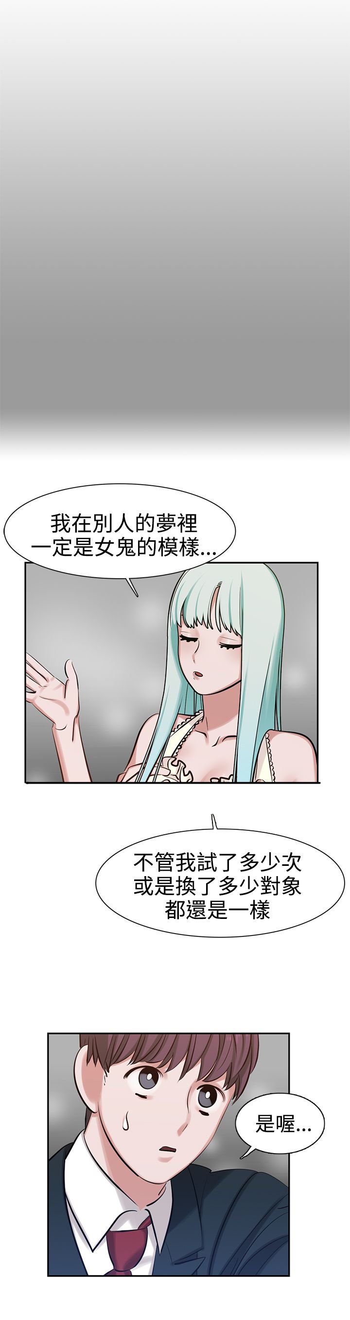 第10章：女生楼层
