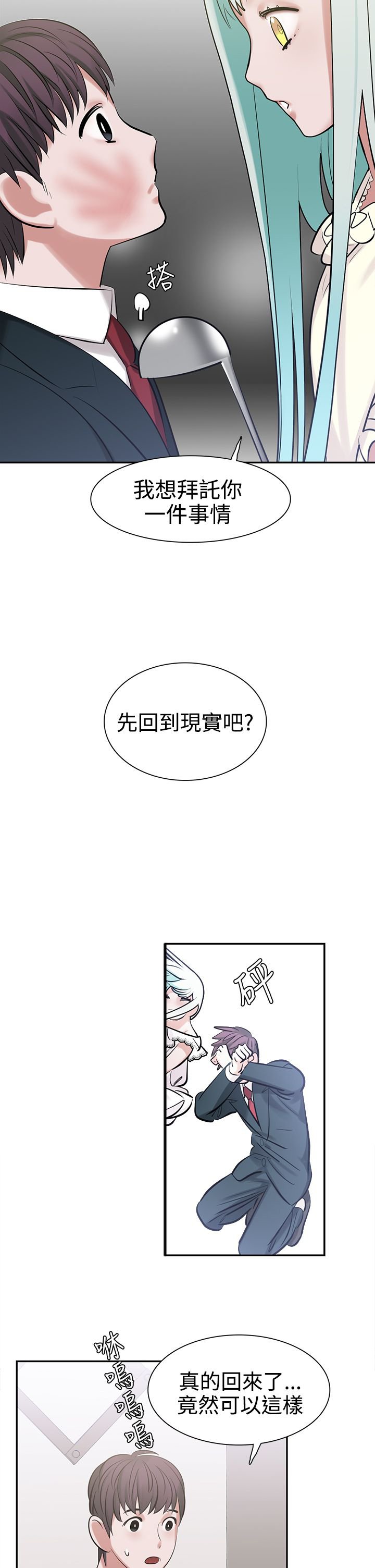 第10章：女生楼层