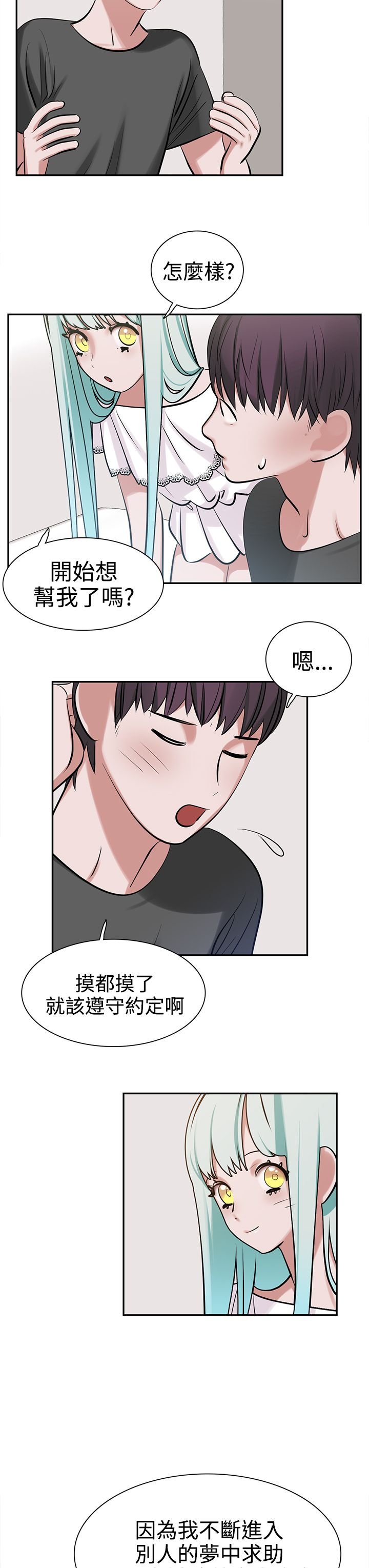 第10章：女生楼层