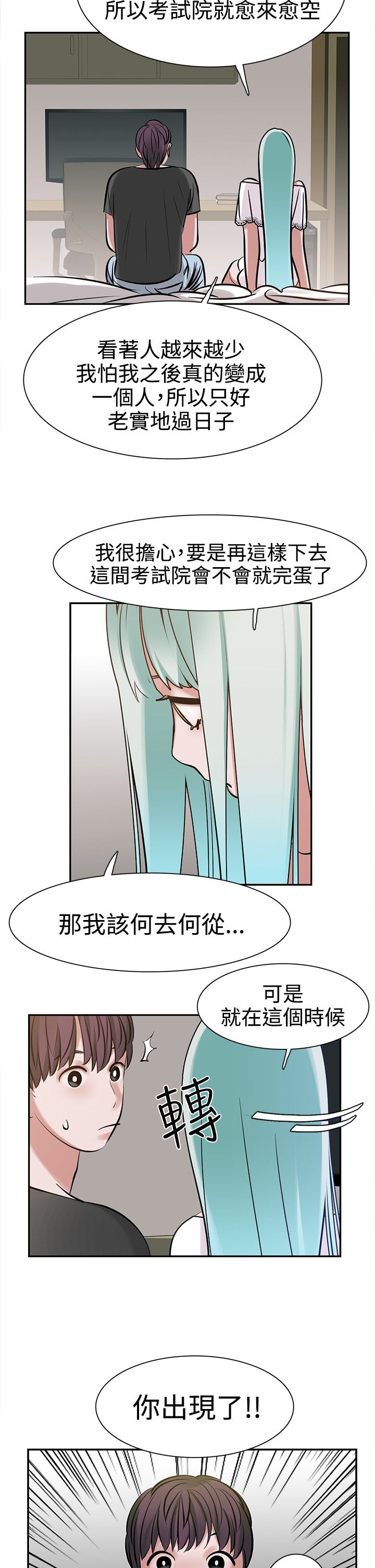 第10章：女生楼层