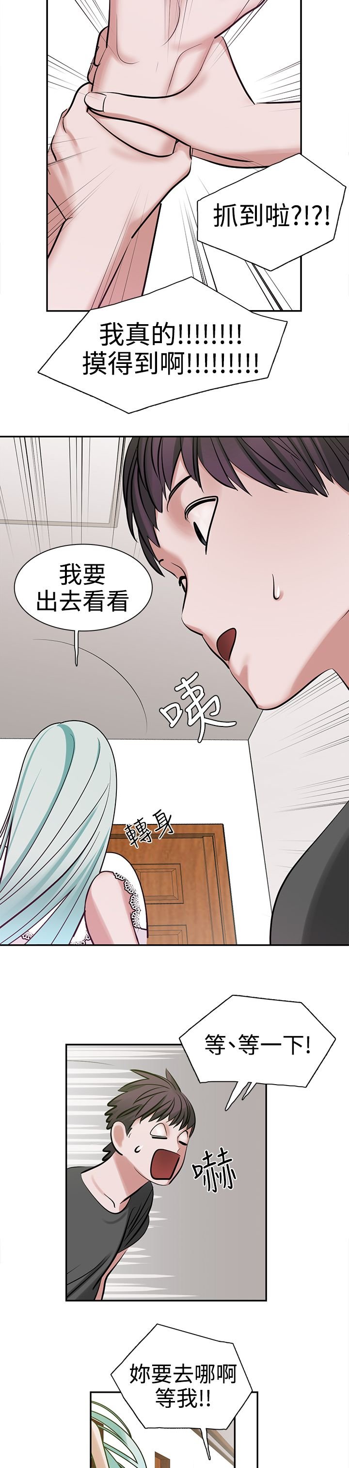 第10章：女生楼层