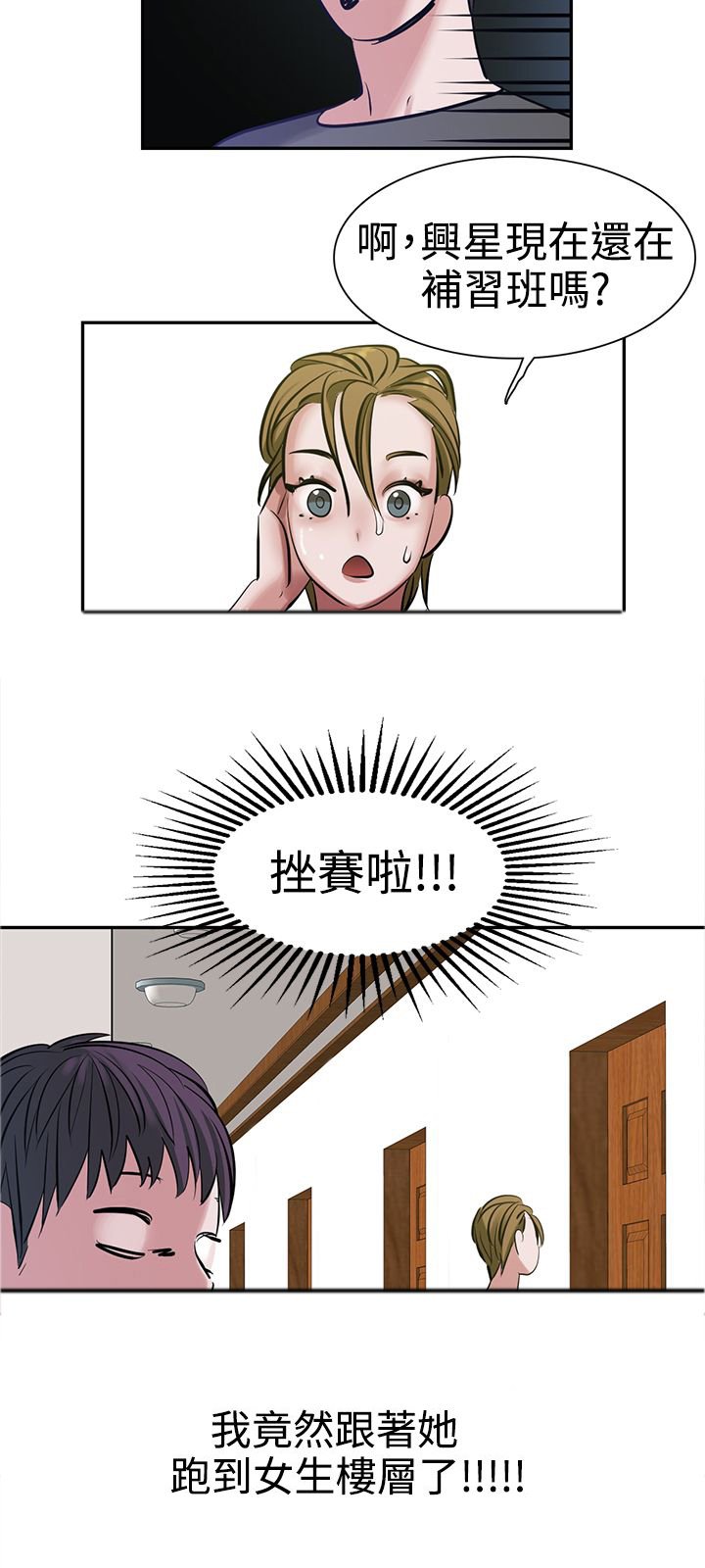 第10章：女生楼层