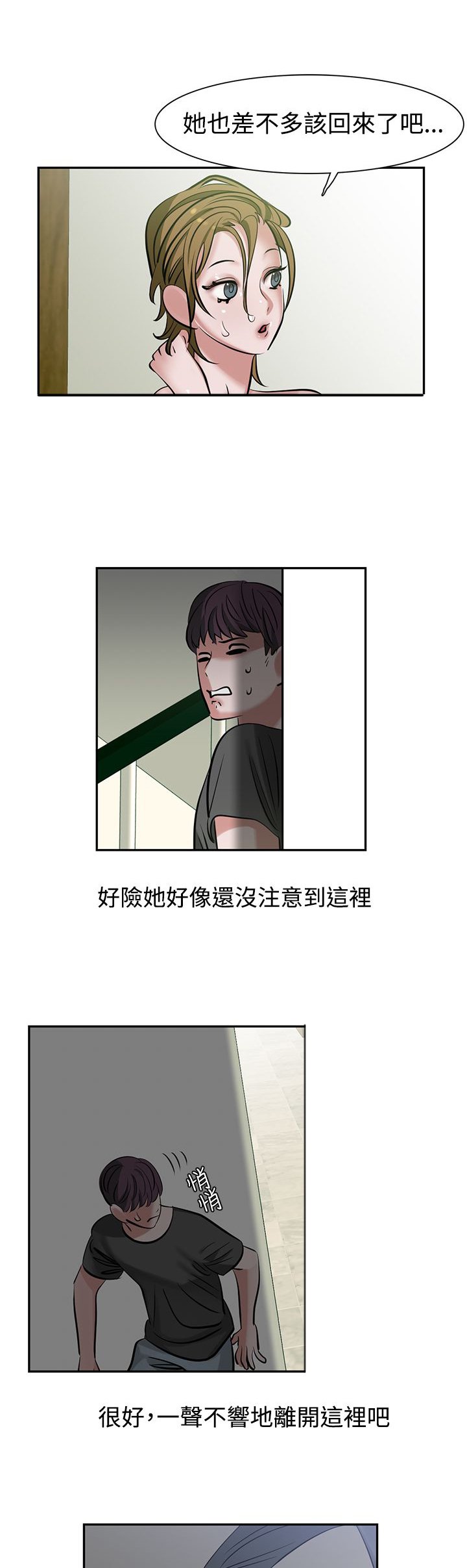 第11章：合梦