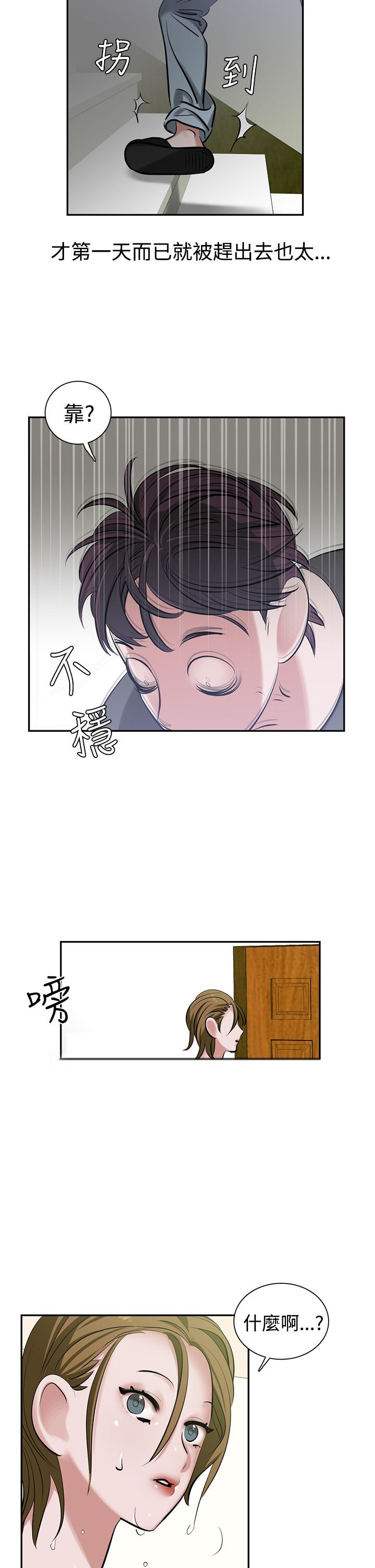 第11章：合梦