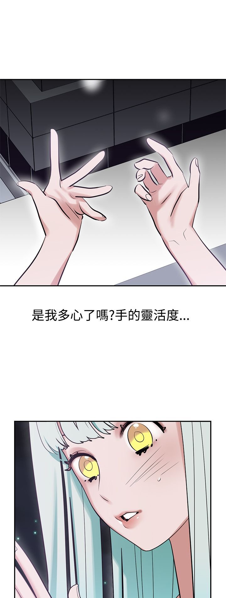 第11章：合梦