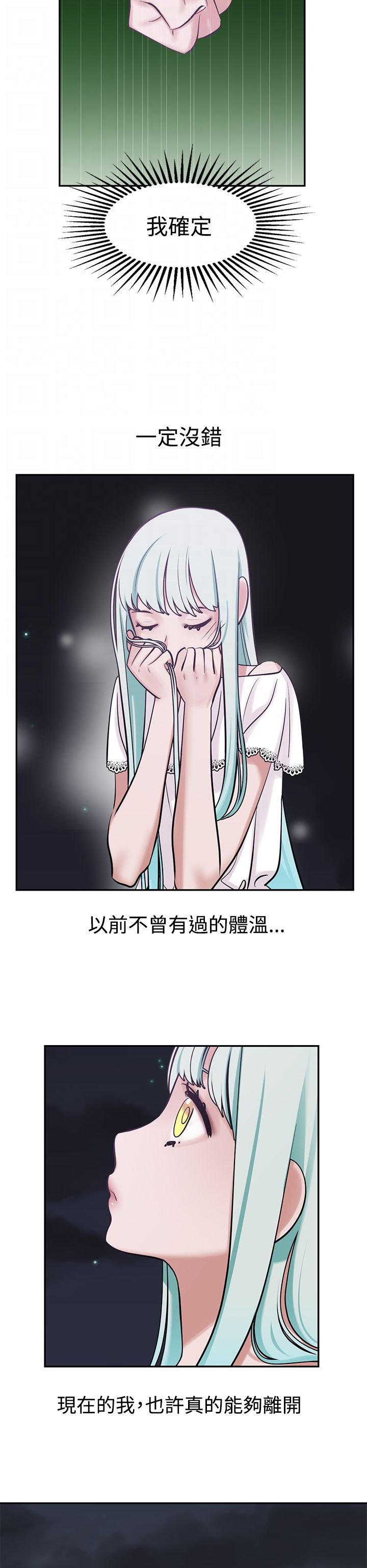 第11章：合梦