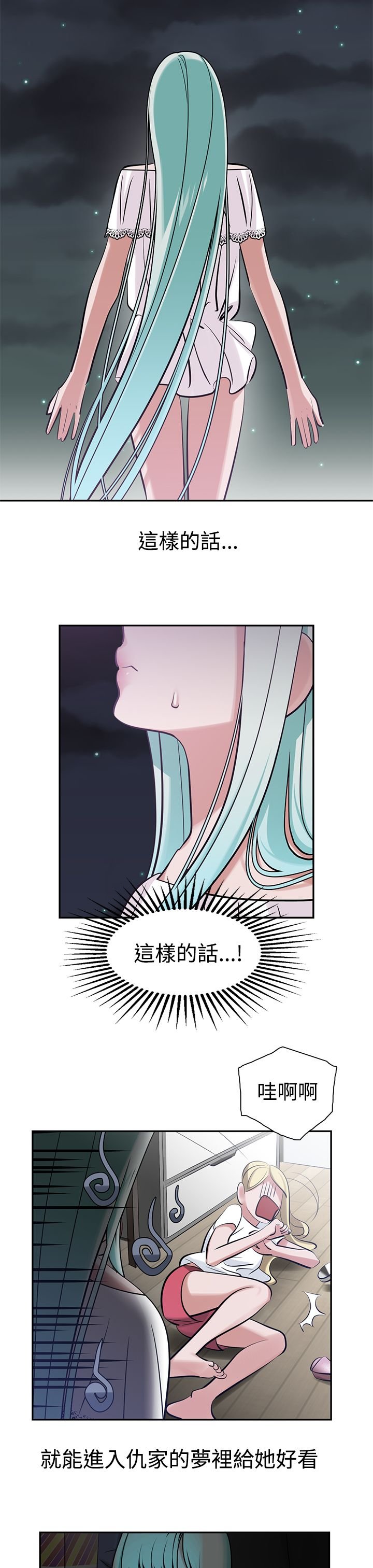 第11章：合梦