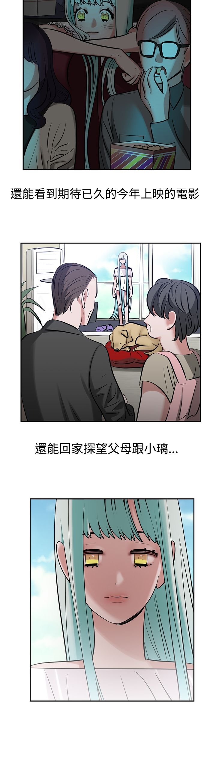 第11章：合梦