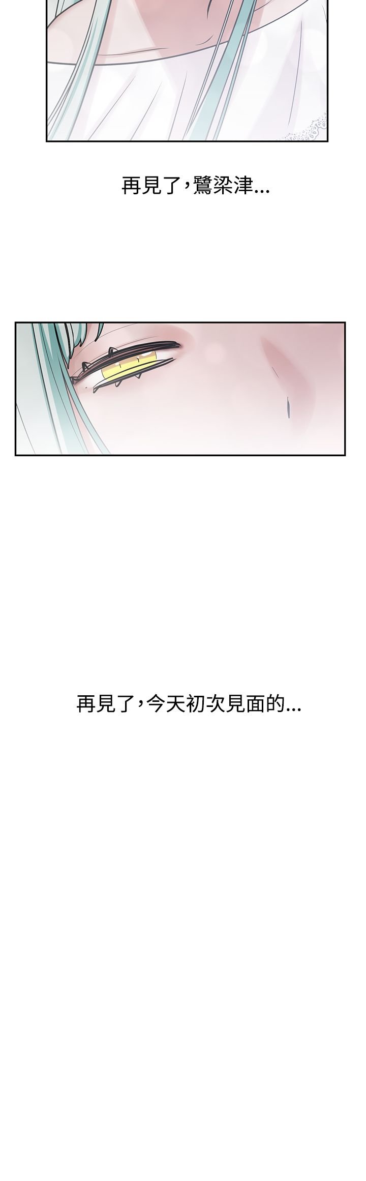 第11章：合梦