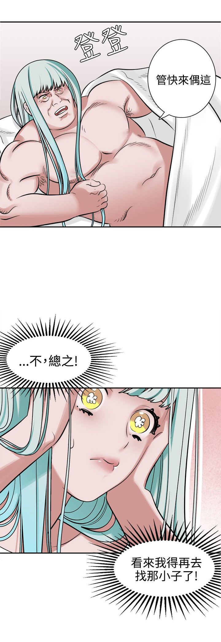 第11章：合梦