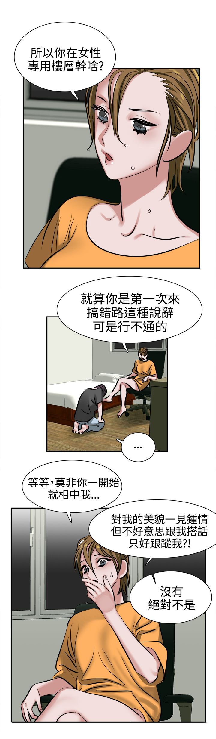第11章：合梦