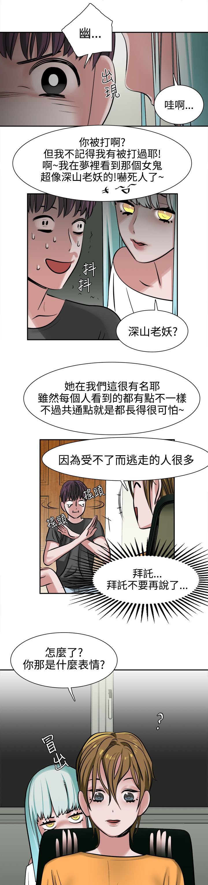 第11章：合梦