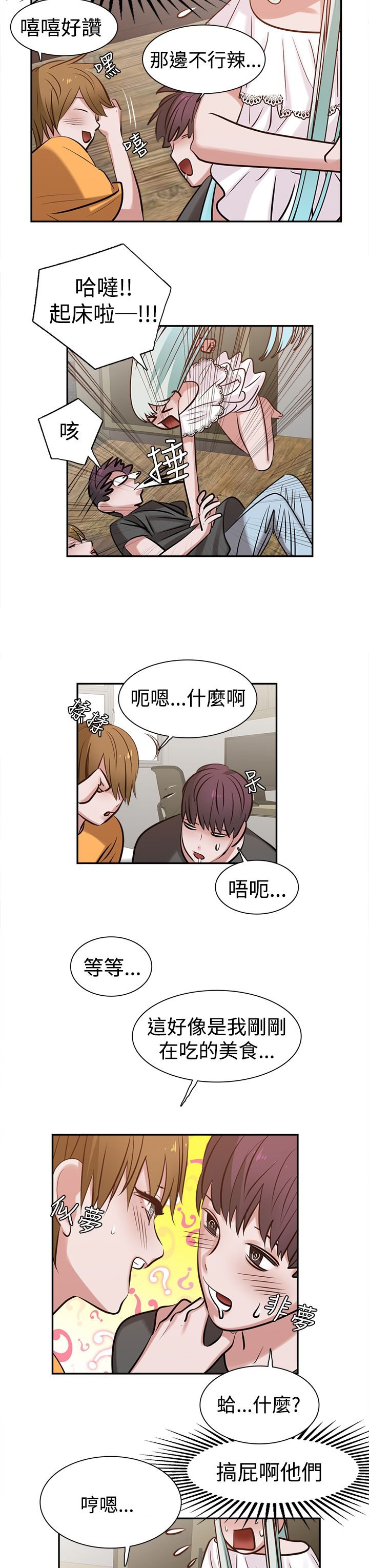 第12章：美食