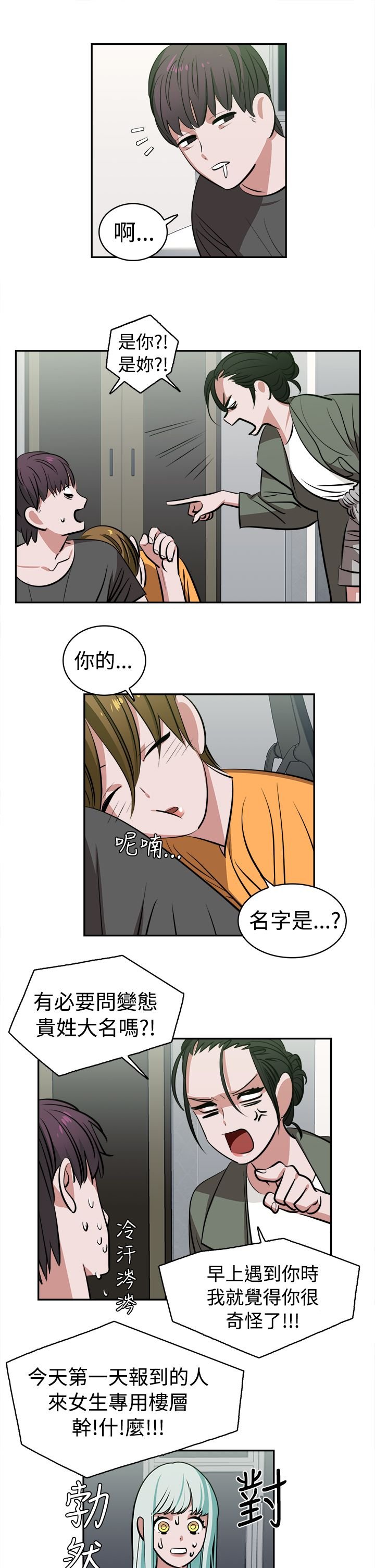 第13章：怪咖