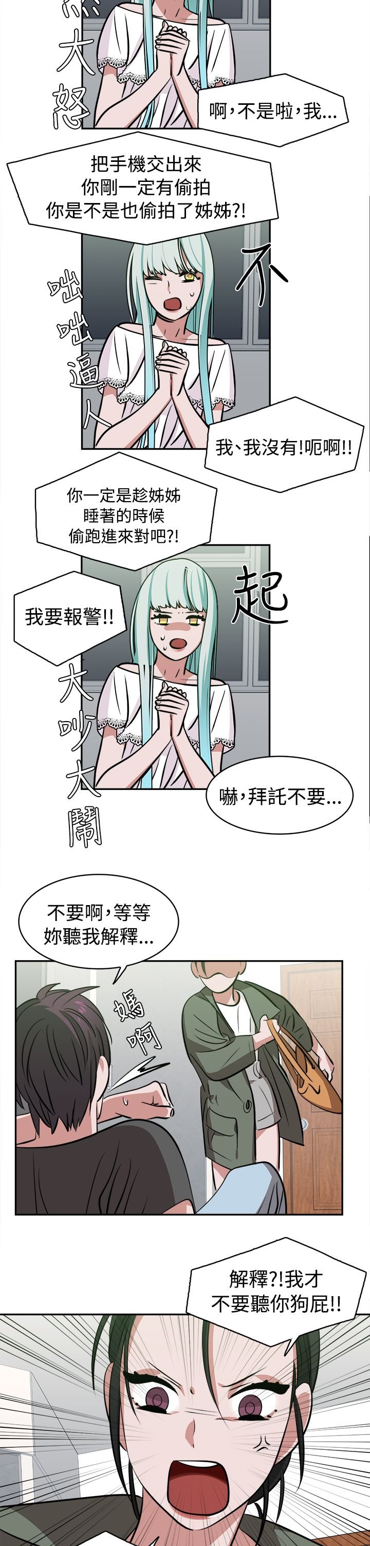 第13章：怪咖