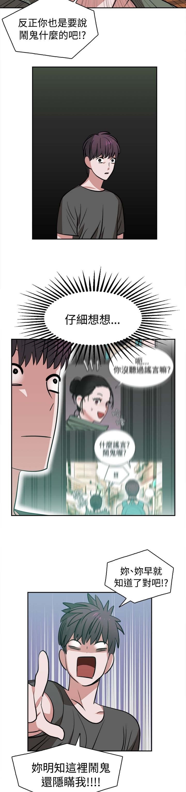 第13章：怪咖