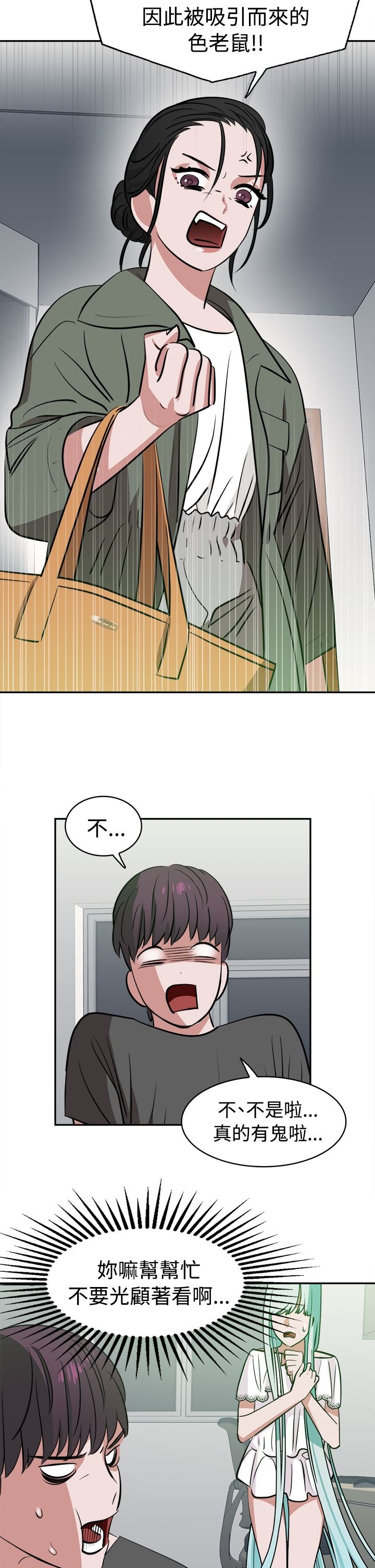 第13章：怪咖