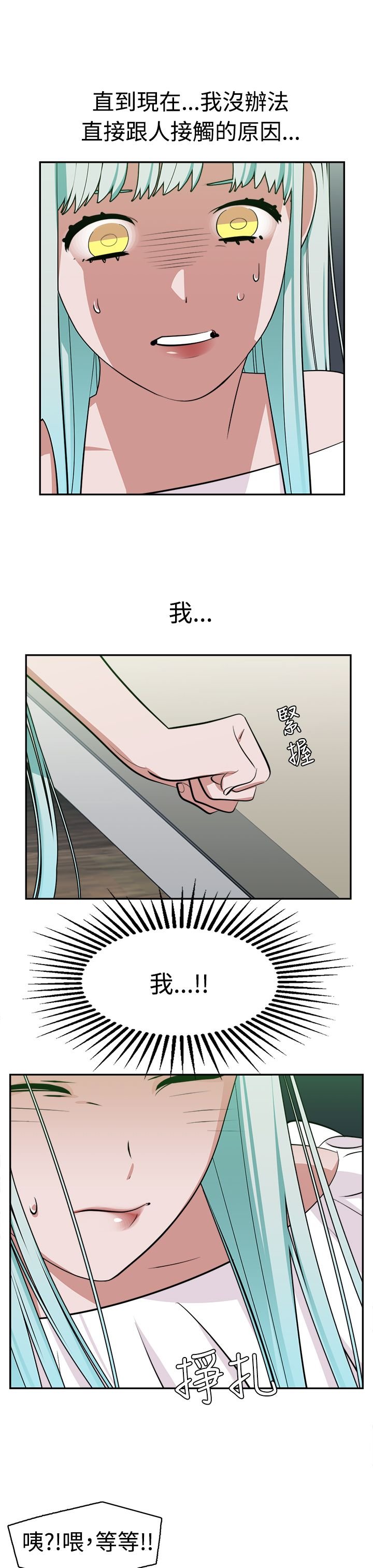 第13章：怪咖