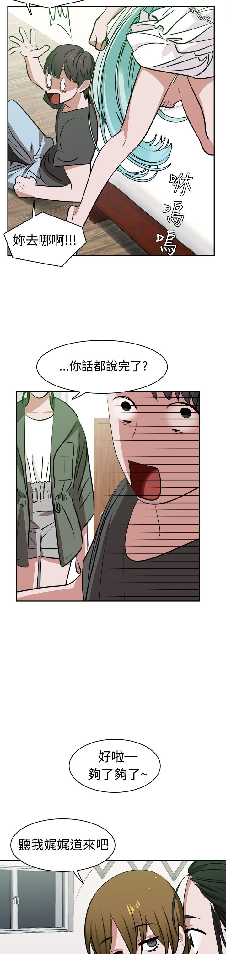 第13章：怪咖