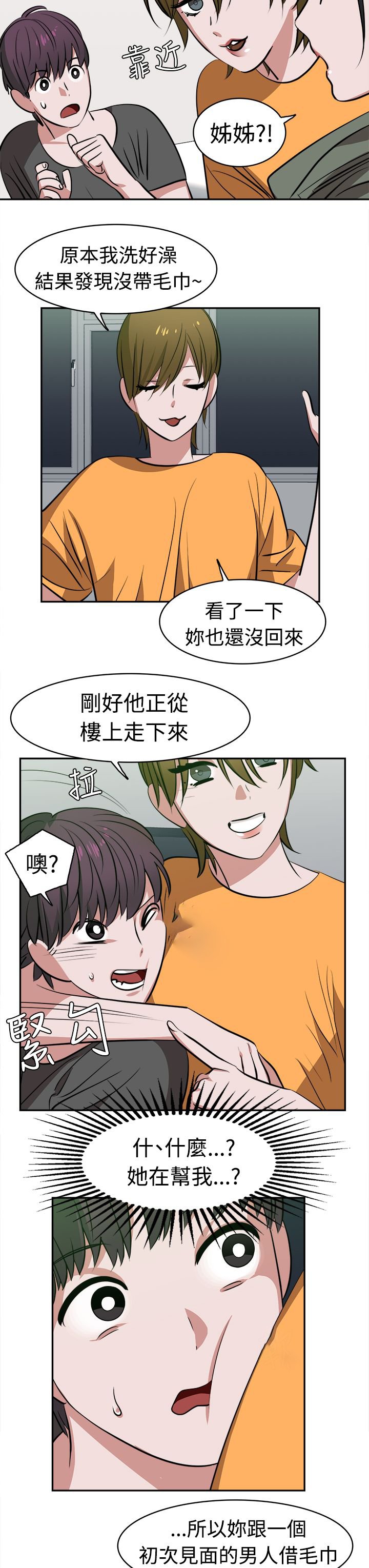 第13章：怪咖