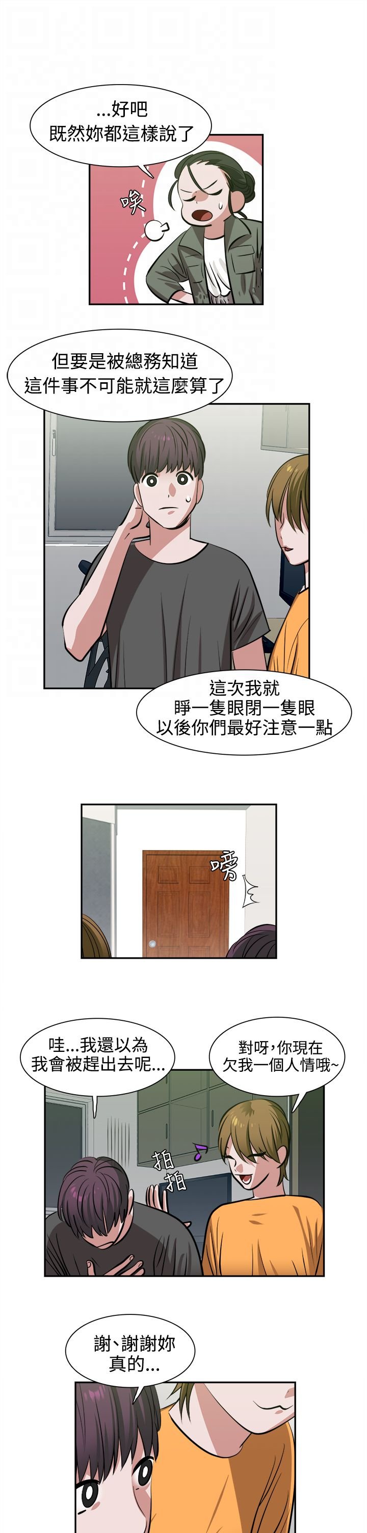 第13章：怪咖