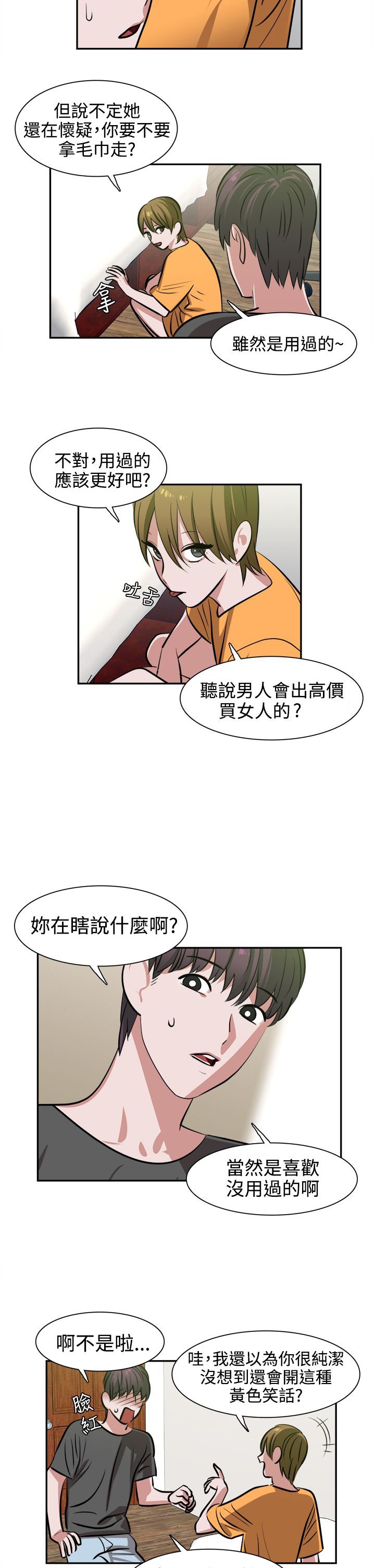 第13章：怪咖