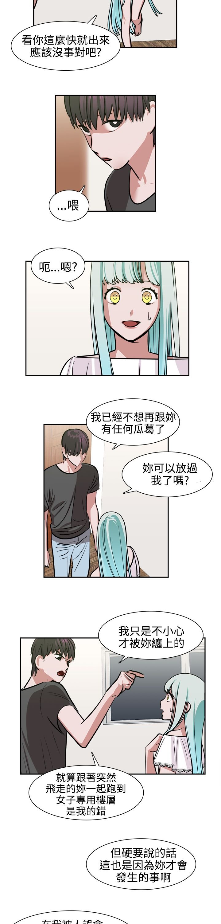 第13章：怪咖