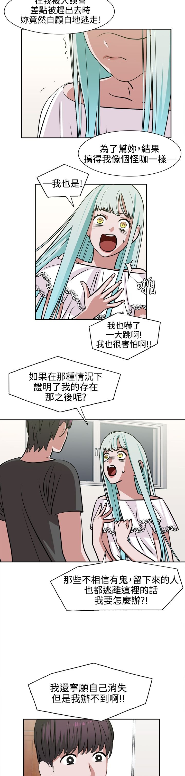 第13章：怪咖