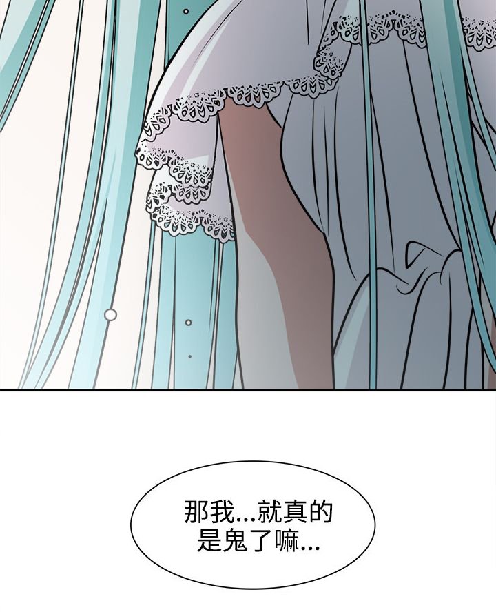第13章：怪咖