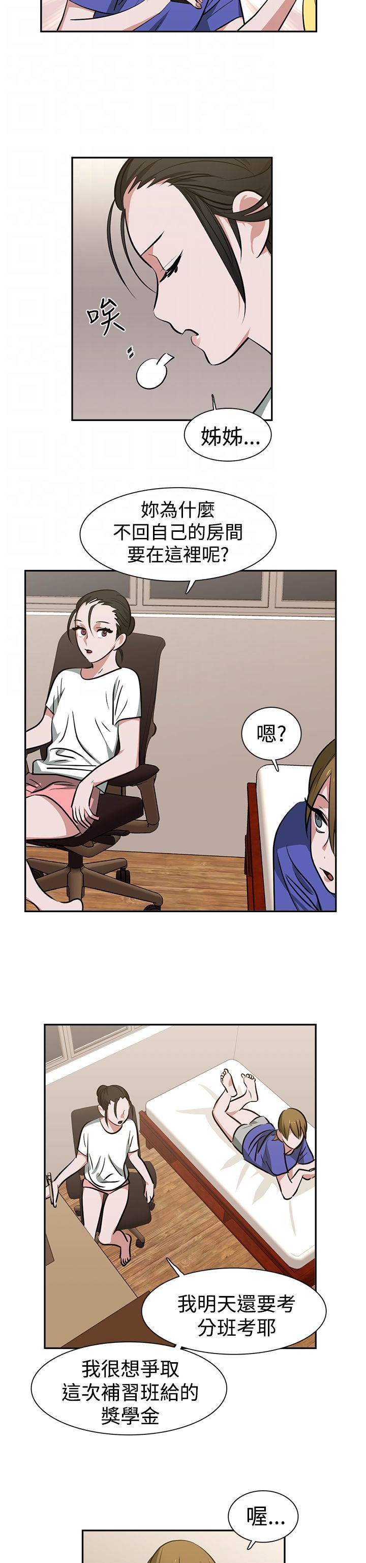 第14章：补习