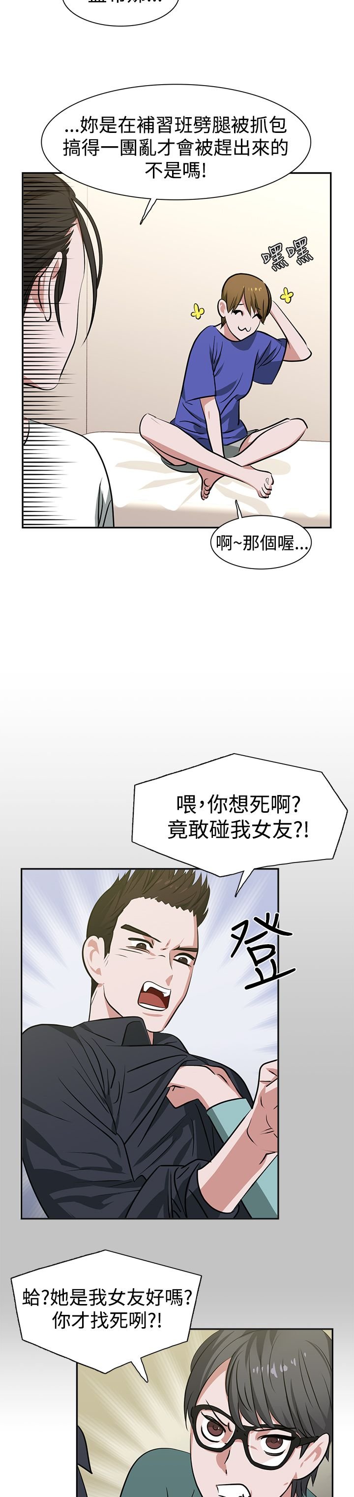 第14章：补习