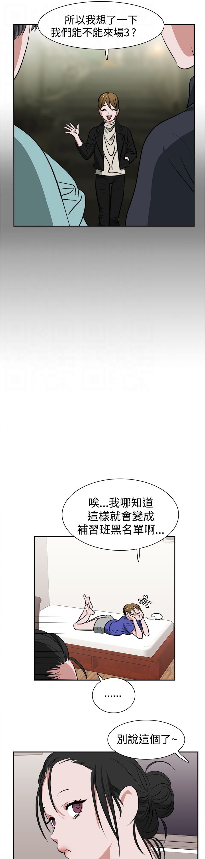 第14章：补习