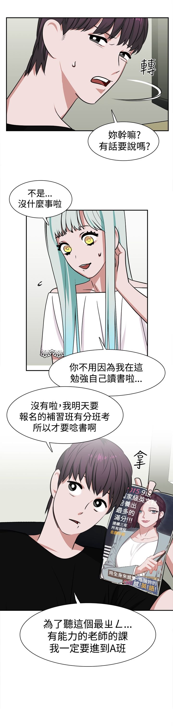 第14章：补习