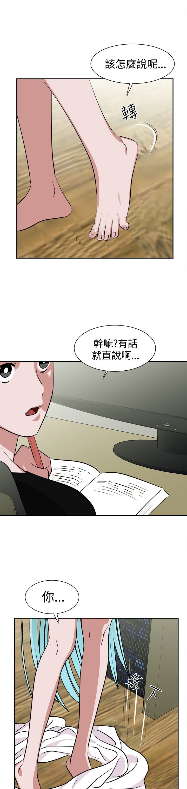 第14章：补习