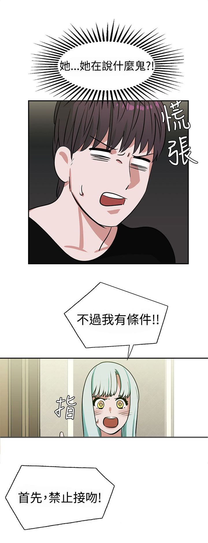 第15章：顶楼