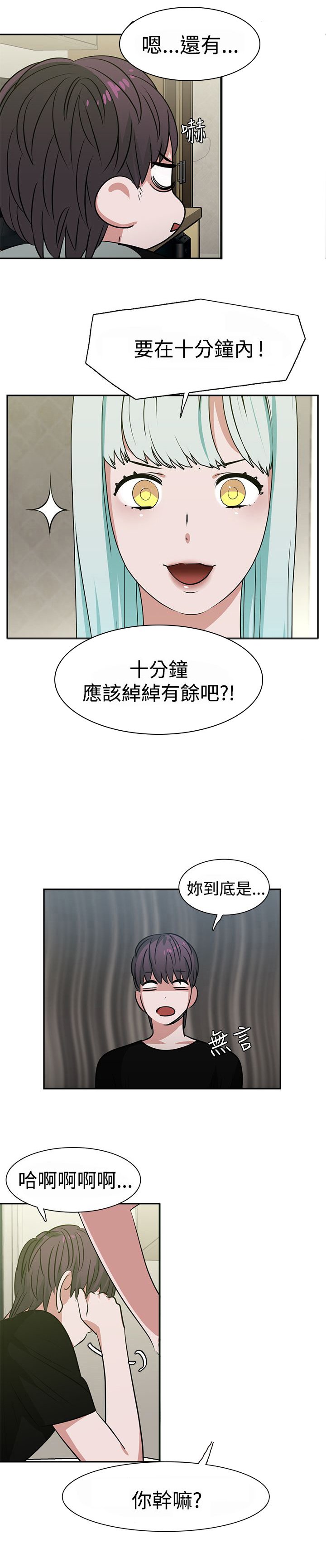 第15章：顶楼