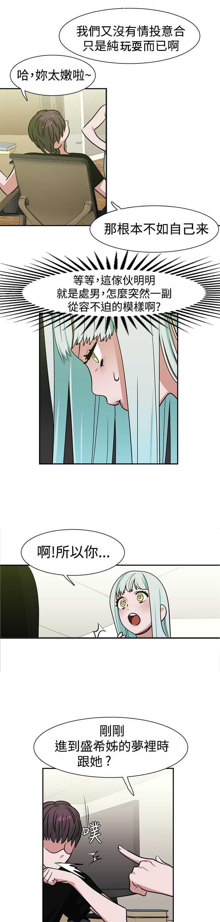 第15章：顶楼