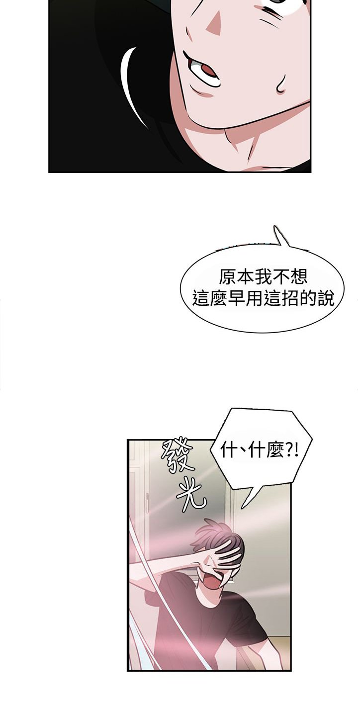 第15章：顶楼