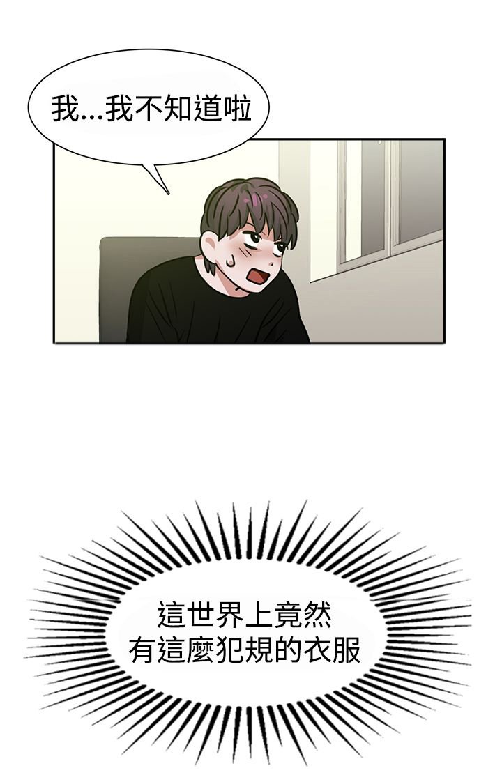 第15章：顶楼
