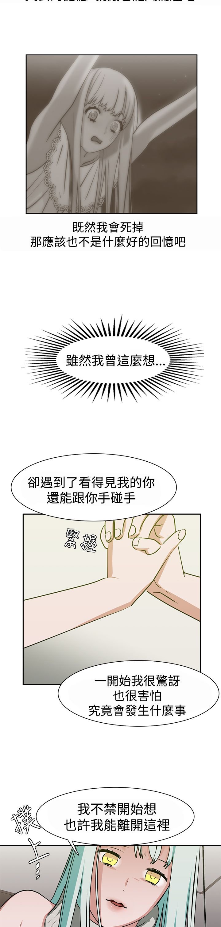 第15章：顶楼