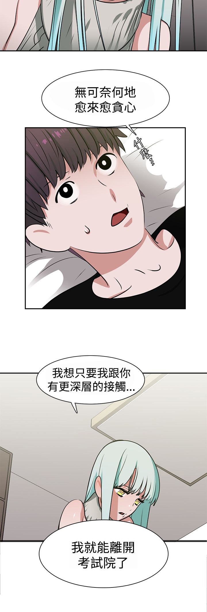 第15章：顶楼