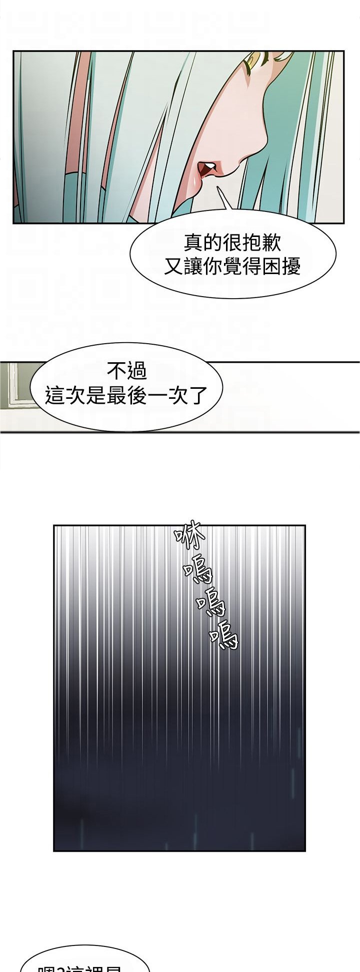 第15章：顶楼