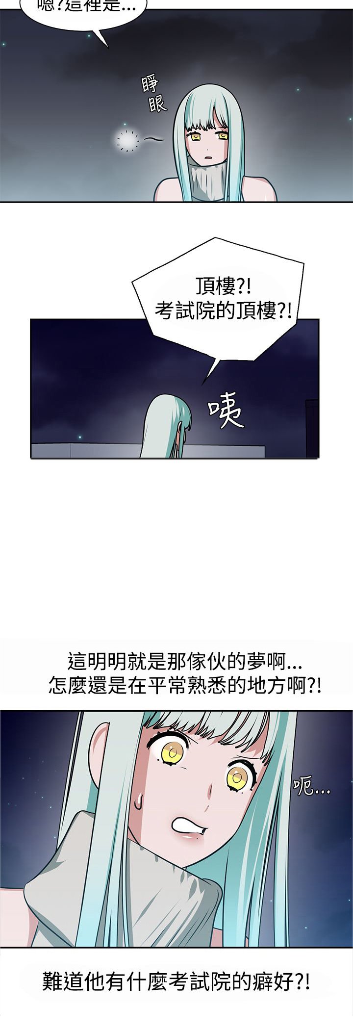 第15章：顶楼