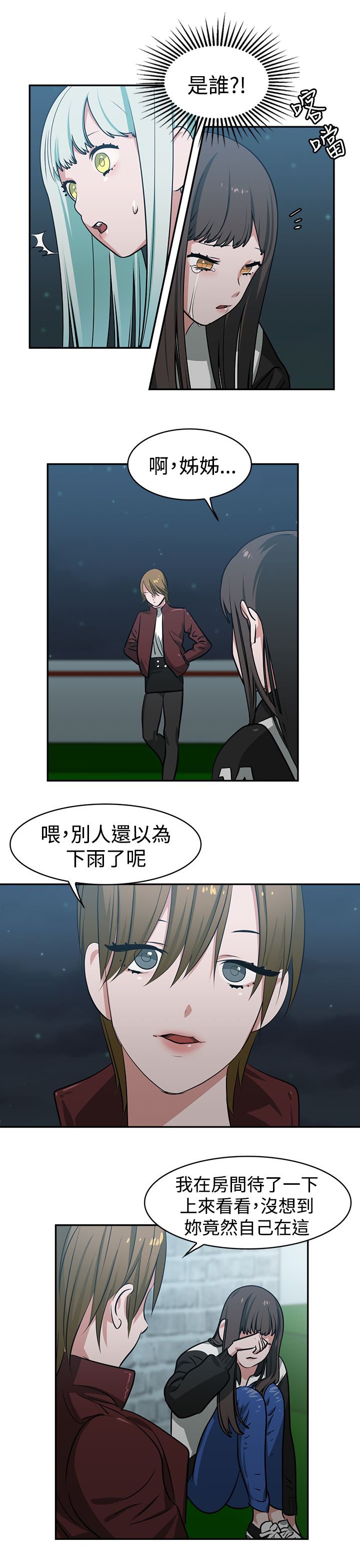 第16章：A班