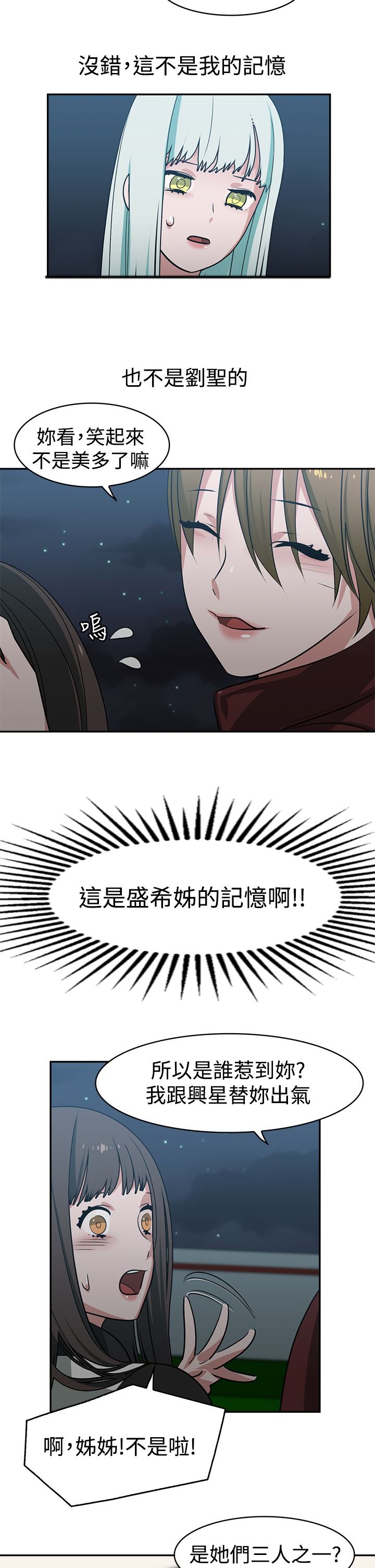 第16章：A班