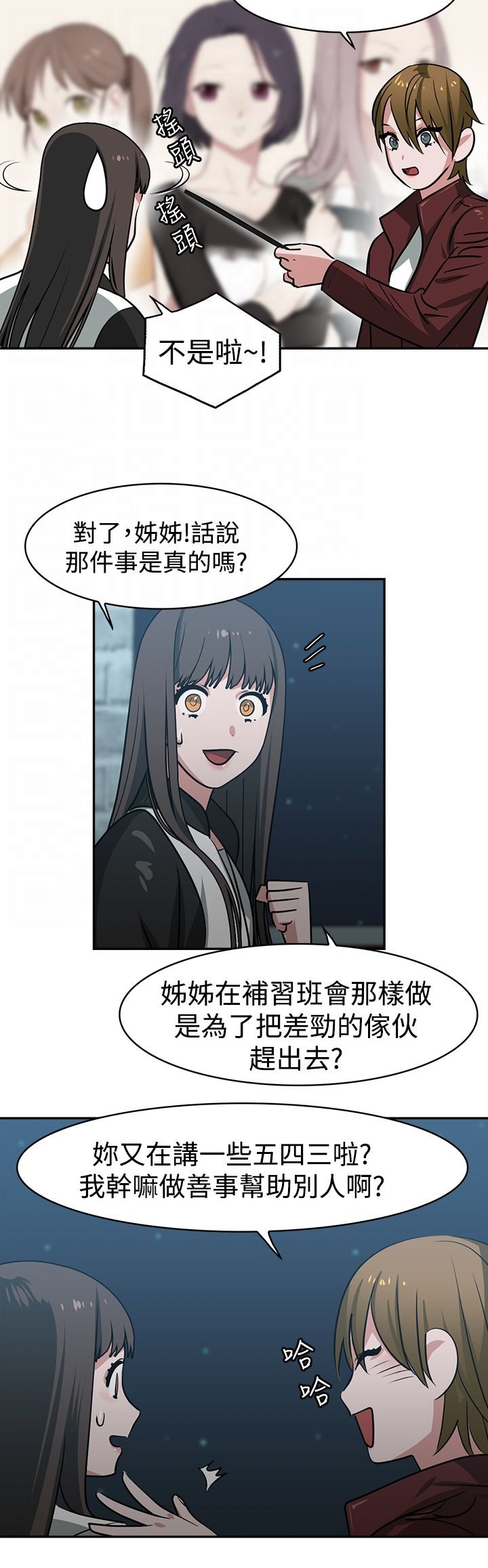 第16章：A班