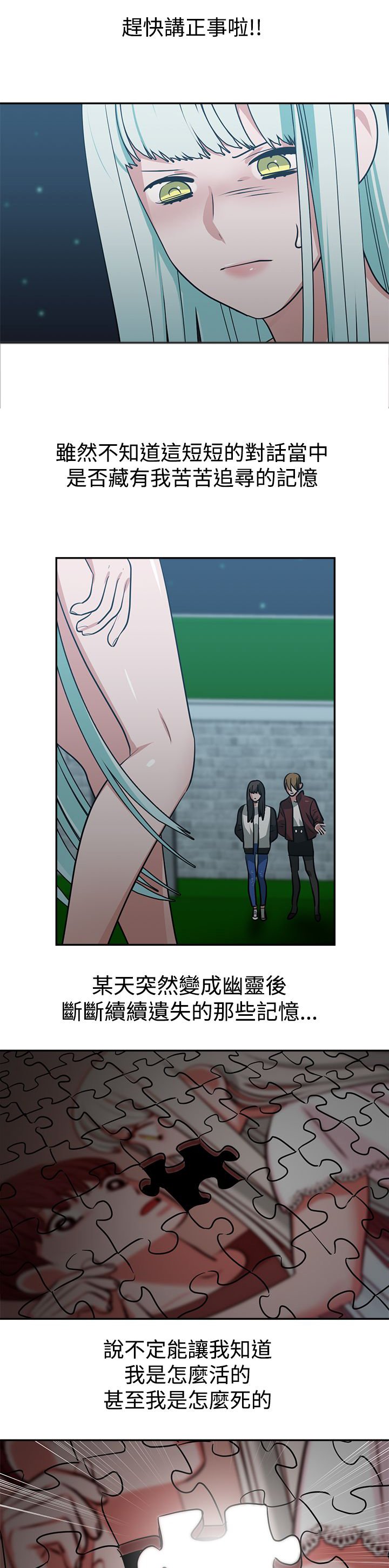 第16章：A班
