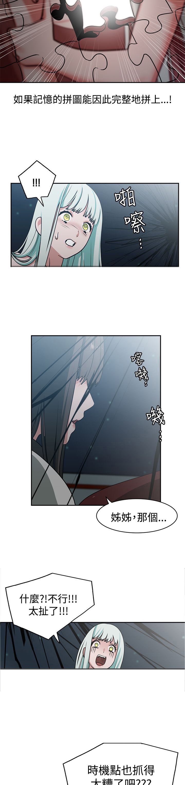 第16章：A班