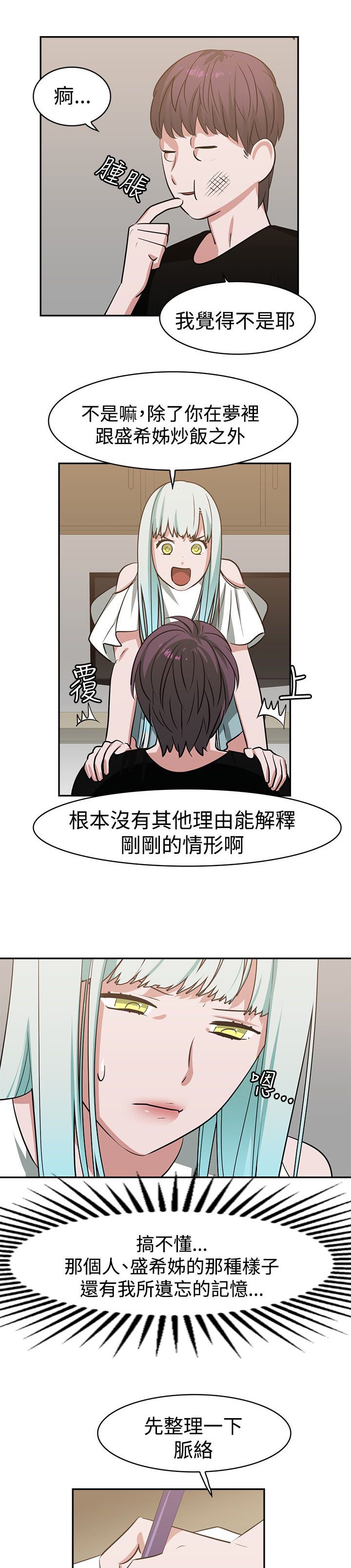 第16章：A班